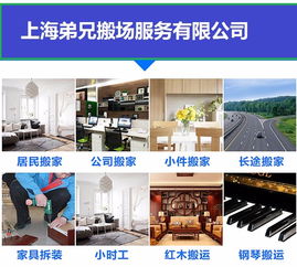 上海弟兄搬家 一站式搬家解決方案與專業(yè)服務